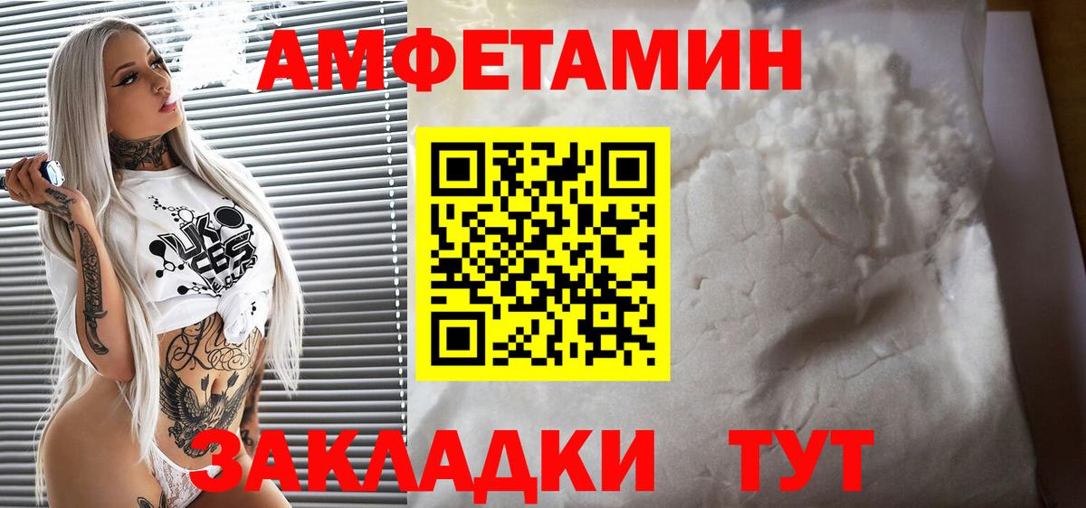 Амфетамин 98%  Amphetamine  Кольчугино  АМФ  Вход с VPN 