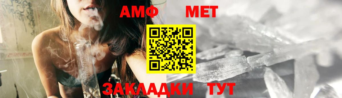 АМФЕТАМИН Premium Кольчугино