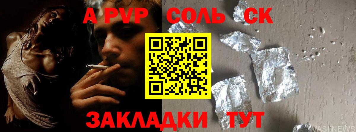 A-PVP VHQ Кольчугино