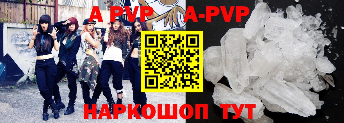 Кольчугино  что такое наркотик  Alpha PVP Crystall  Вход с VPN  Alpha-PVP крисы CK  Alpha-PVP СК 