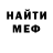 Меф VHQ Grisha Soritts