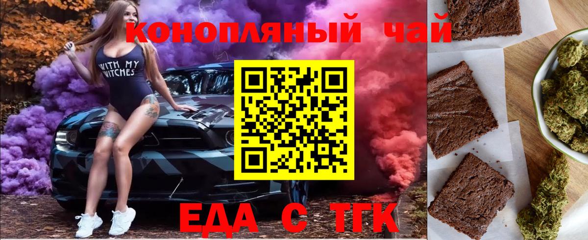 Кольчугино  Canna-Cookies конопля  Вход с VPN 