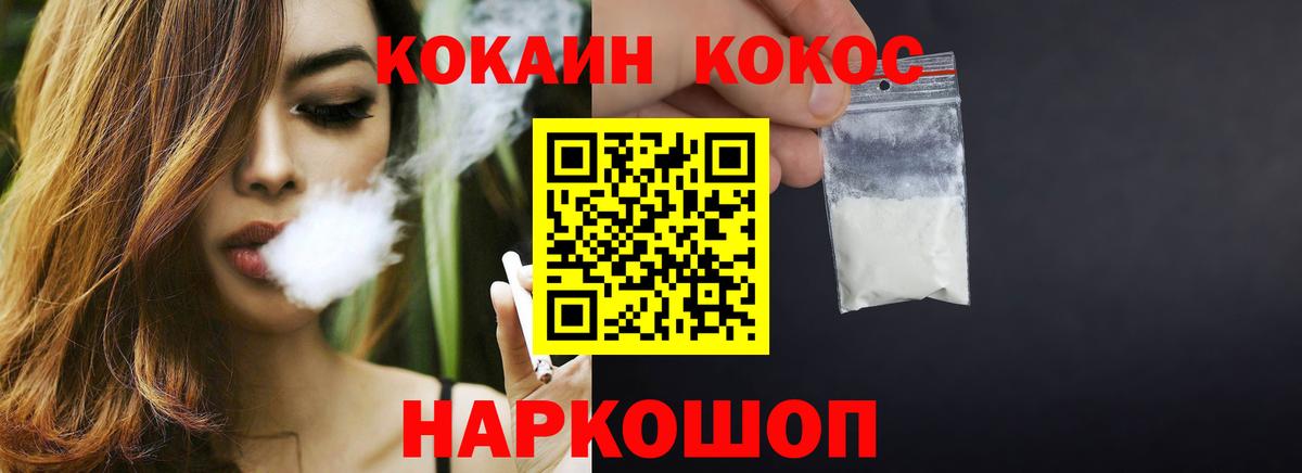 Кокаин 97% Кольчугино