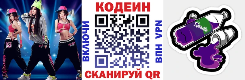 Кодеиновый сироп Lean напиток Lean (лин) где можно купить Кольчугино