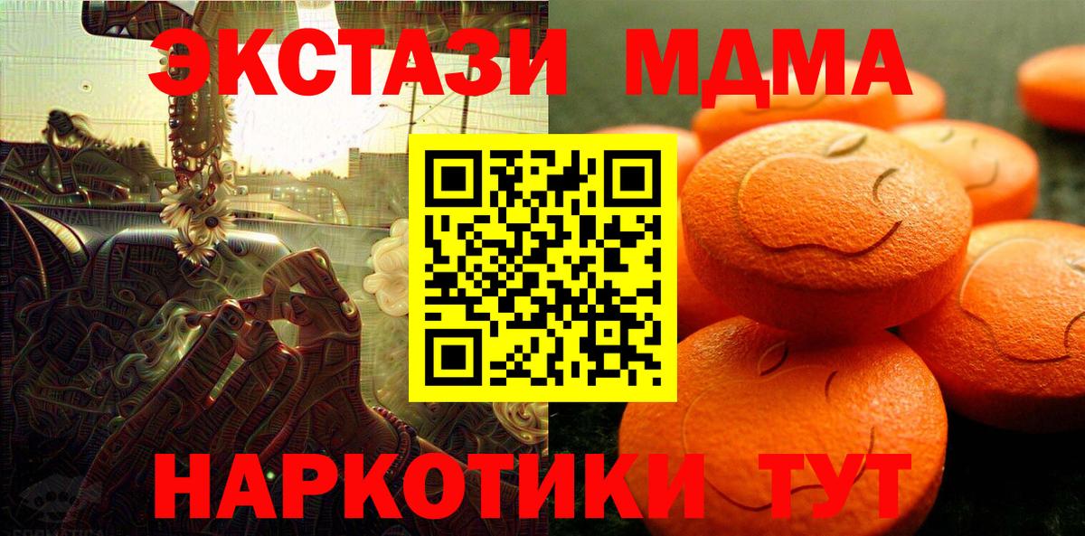Экстази  Вход с VPN  Кольчугино  ЭКСТАЗИ DUBAI  Ecstasy 280мг 
