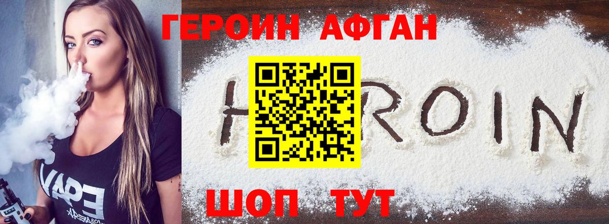 Героин Heroin  Вход с VPN  Кольчугино 