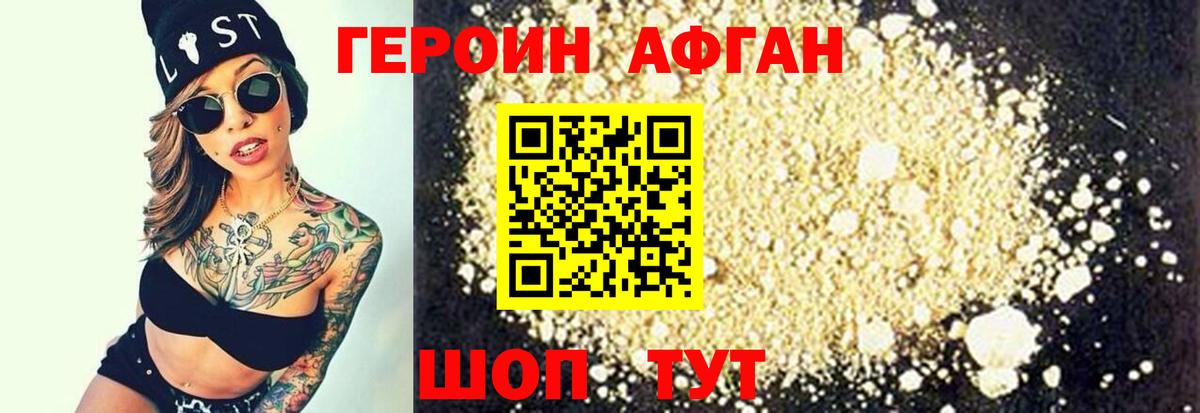 Героин гречка Кольчугино