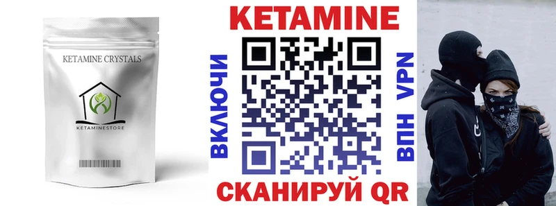 Кетамин VHQ ОМГ ОМГ ТОР Кольчугино