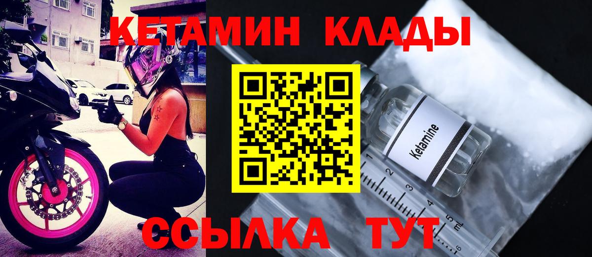 Кетамин VHQ Кольчугино