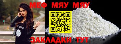 мет Краснознаменск
