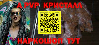 альфа пвп Краснокаменск