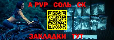 альфа пвп Краснокаменск