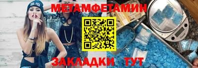 мет Краснознаменск
