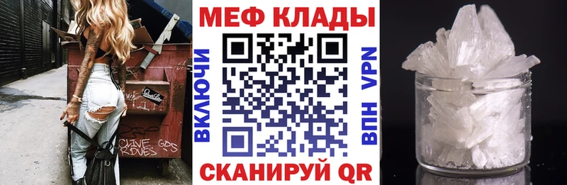 Мефедрон  Кольчугино