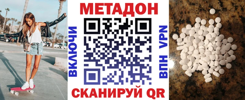 МЕТАДОН VHQ  Кольчугино 