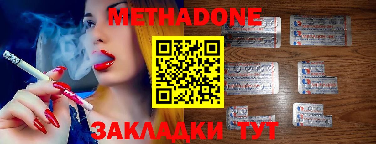 Кольчугино  МЕТАДОН мёд  МЕТАДОН белоснежный  Вход с VPN 