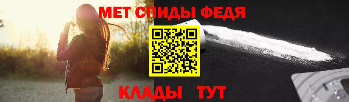 Метамфетамин мет  Вход с VPN  Кольчугино 