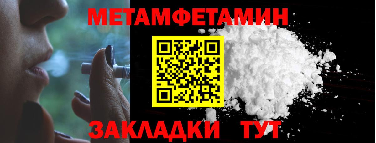 Метамфетамин кристалл Кольчугино