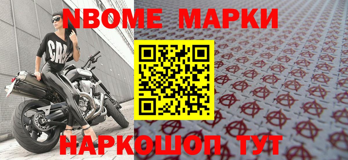 Марки 25I-NBOMe 1,5мг  Марки 25I-NBOMe 1,5мг  Кольчугино  Марки 25I-NBOMe  Вход с VPN 
