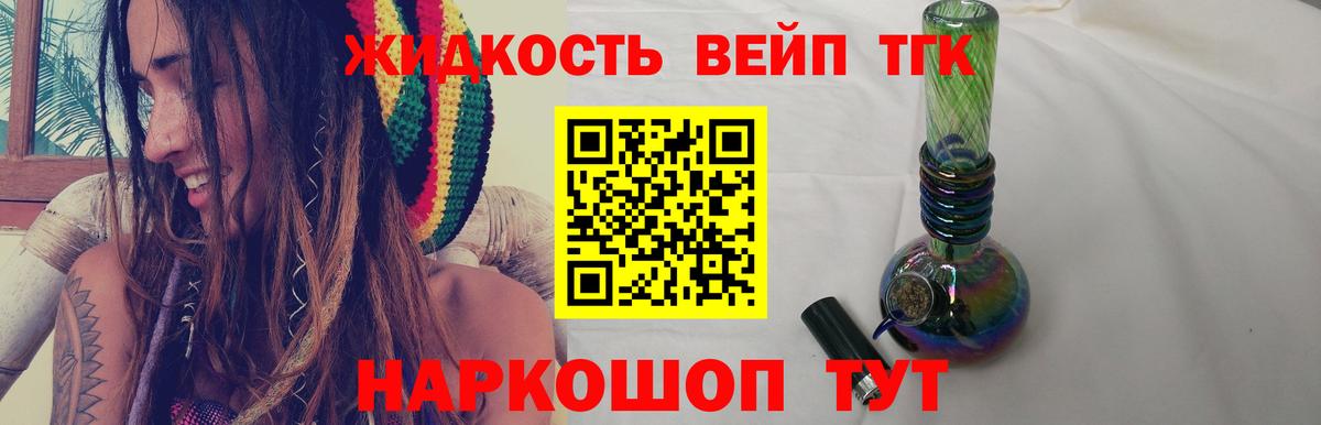 ТГК вейп с тгк  Вход с VPN  Кольчугино 